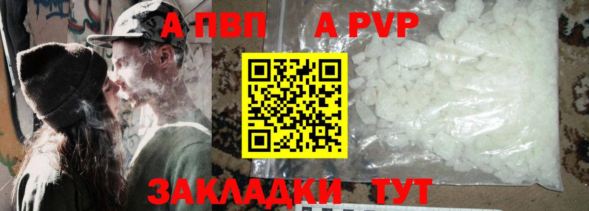 Alpha PVP  Вход с VPN  Жигулёвск  A-PVP СК  Alpha-PVP СК КРИС 