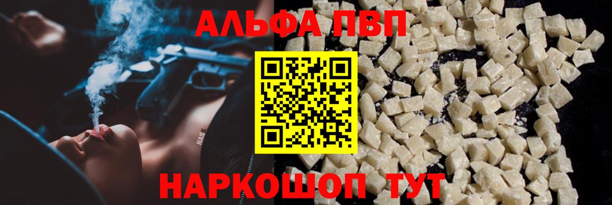 A PVP Соль Жигулёвск