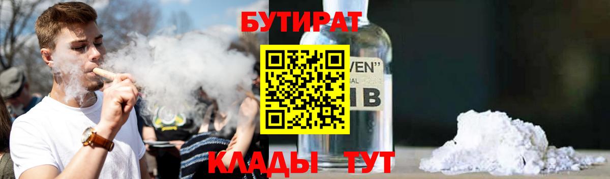 БУТИРАТ оксана Жигулёвск