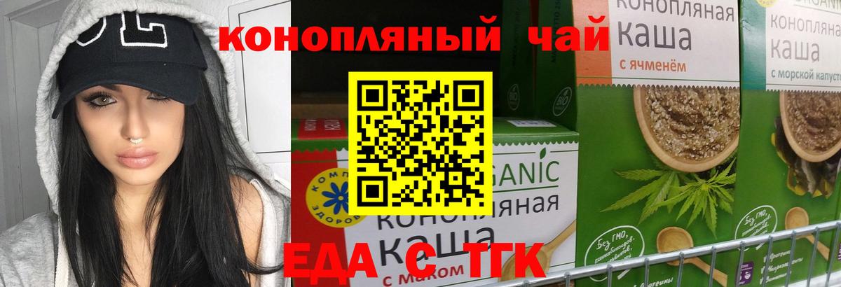 Печенье с ТГК марихуана  Вход с VPN  Жигулёвск 