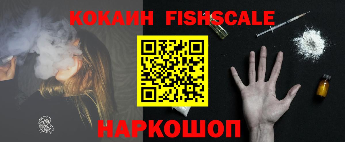 Кокаин  КОКАИН VHQ  Жигулёвск  Вход с VPN  КОКАИН VHQ 