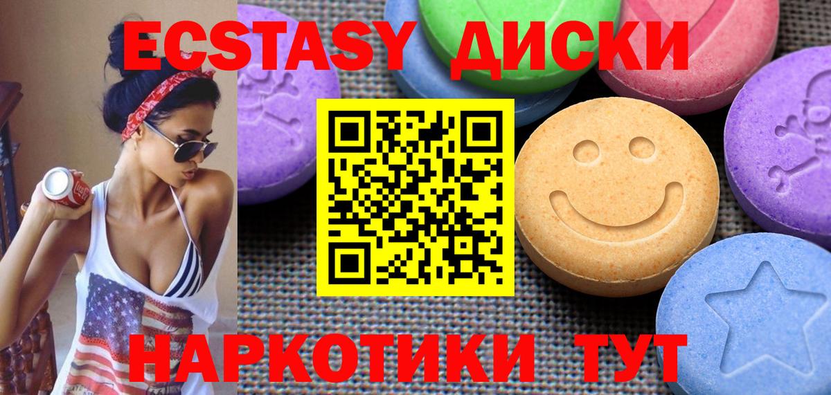 ЭКСТАЗИ 280 MDMA Жигулёвск