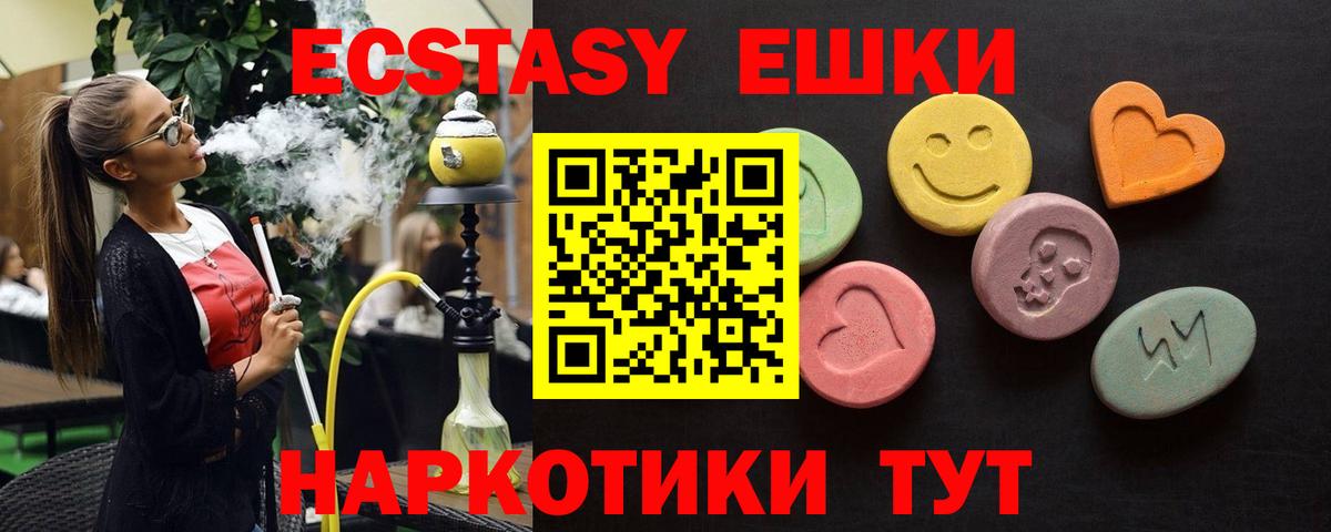 Ecstasy таблы  Ecstasy louis Vuitton  Жигулёвск  Вход с VPN 