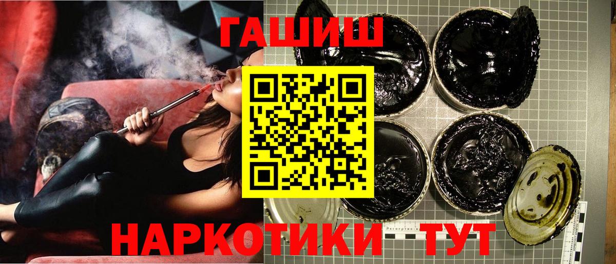 ГАШ hashish Жигулёвск