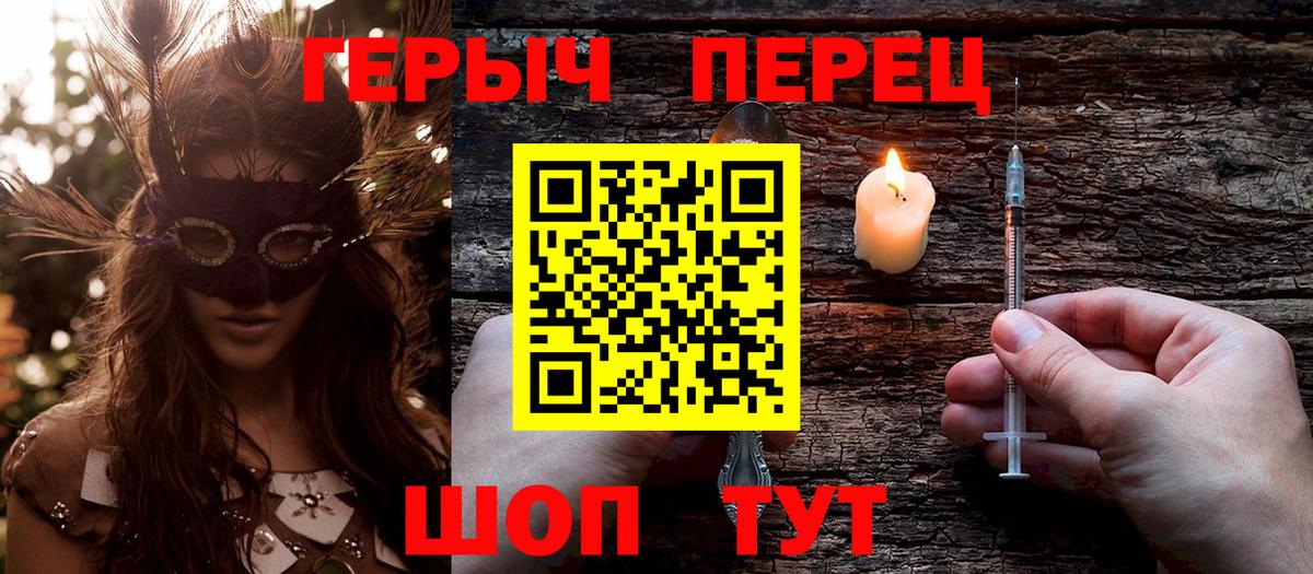 ГЕРОИН Heroin Жигулёвск