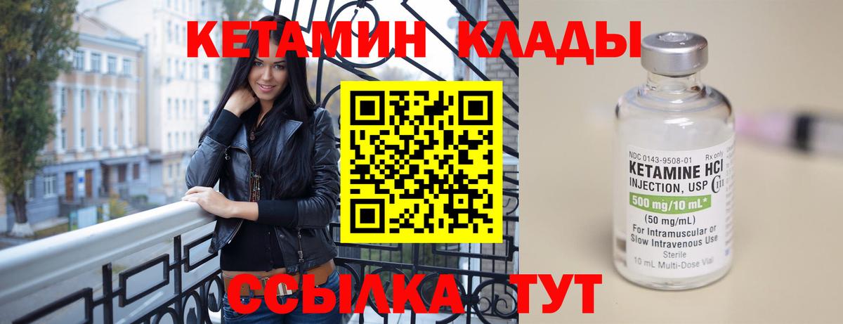 КЕТАМИН ketamine  это телеграм  Жигулёвск  Кетамин VHQ  Вход с VPN 