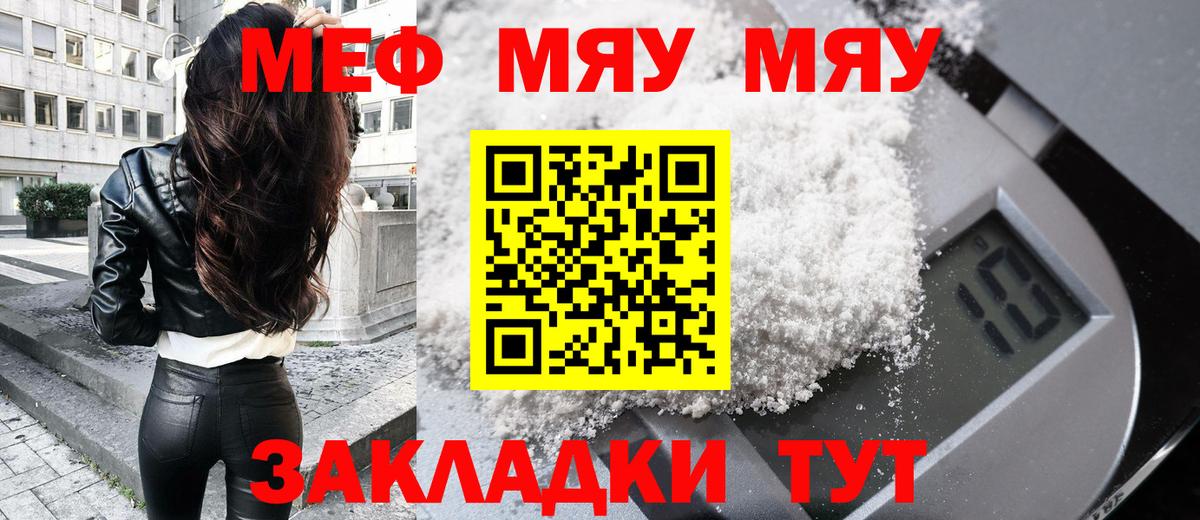 Мефедрон  МЕФ  Меф кристаллы  Жигулёвск  Мефедрон 4 MMC  Вход с VPN 