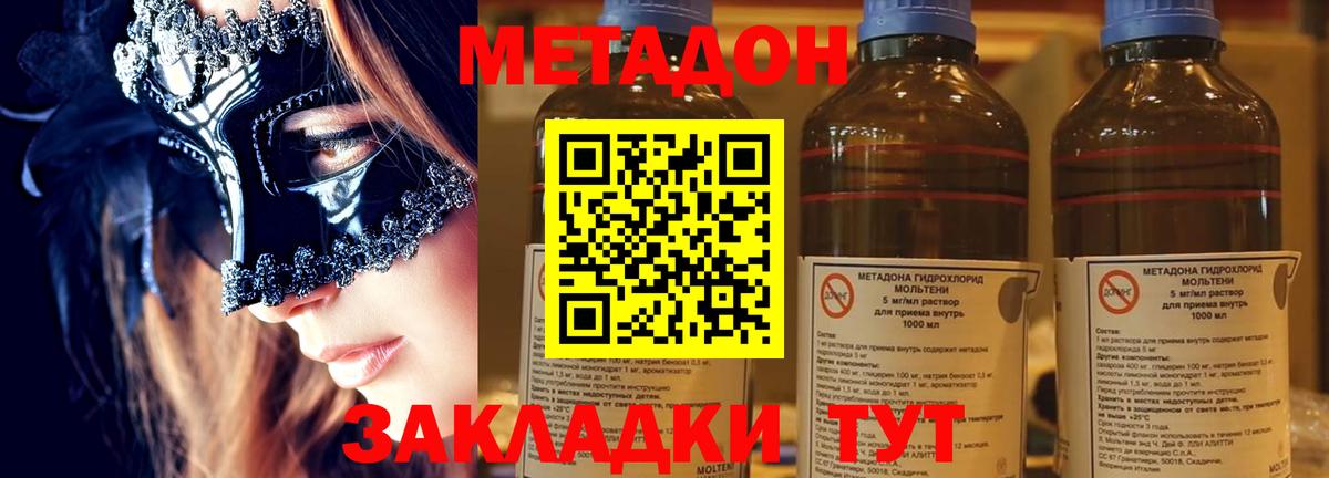 Жигулёвск  МЕТАДОН methadone  Вход с VPN 