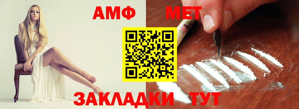 Метамфетамин Methamphetamine  Вход с VPN  Жигулёвск 