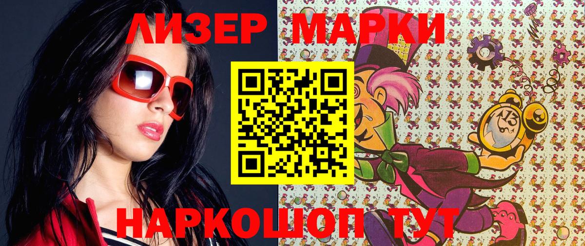 Наркотические марки 1,5мг  Вход с VPN  Жигулёвск 